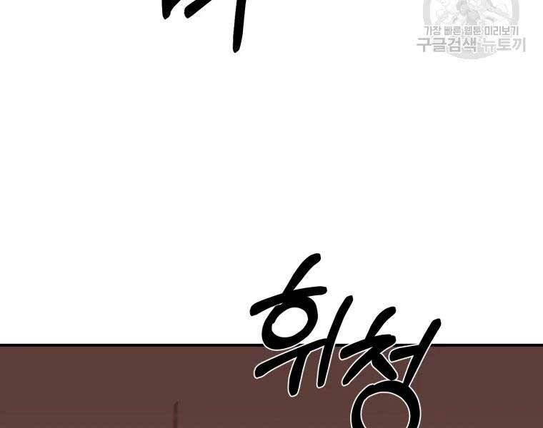 Đại Cao Thủ Chapter 37 - Next Chapter 38