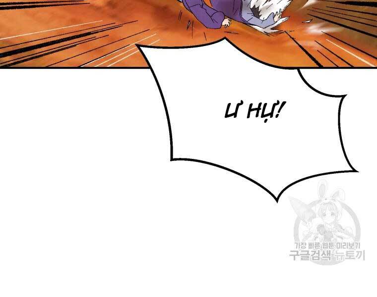 Đại Cao Thủ Chapter 37 - Next Chapter 38