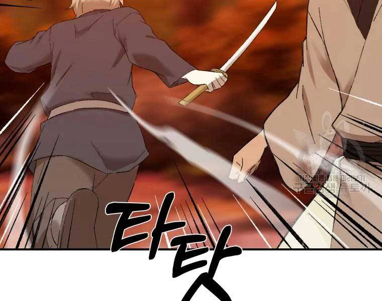 Đại Cao Thủ Chapter 38 - Trang 4