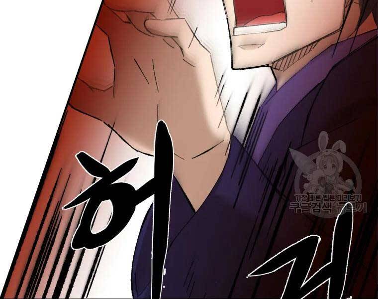 Đại Cao Thủ Chapter 38 - Trang 4
