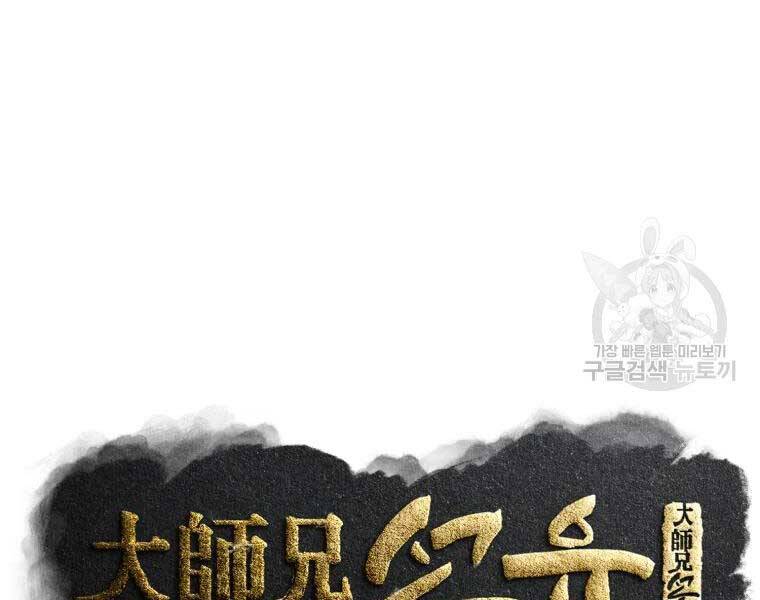 Đại Cao Thủ Chapter 38 - Trang 4