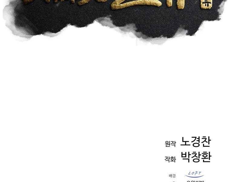 Đại Cao Thủ Chapter 38 - Trang 4