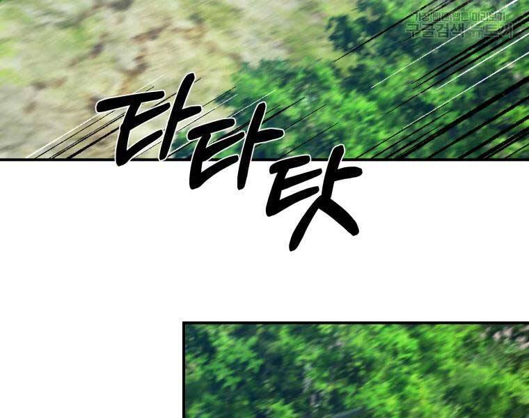 Đại Cao Thủ Chapter 38 - Trang 4