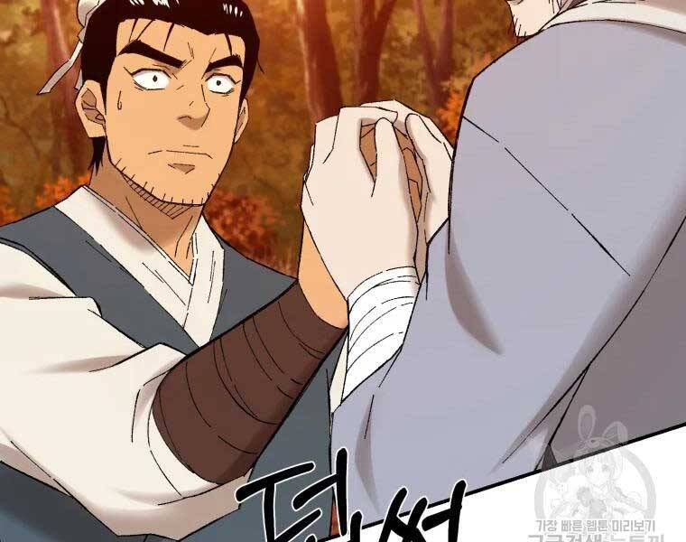 Đại Cao Thủ Chapter 38 - Trang 4