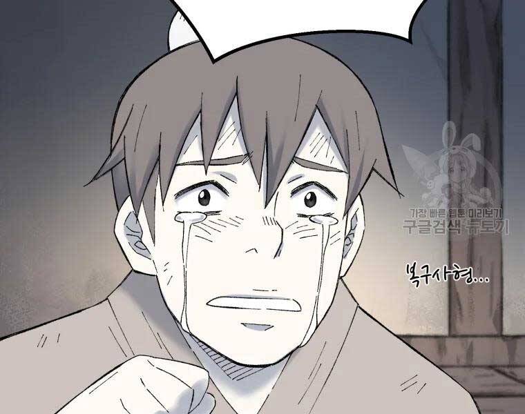 Đại Cao Thủ Chapter 39 - Next Chapter 40