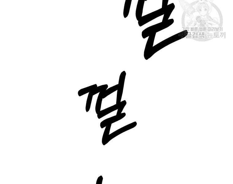 Đại Cao Thủ Chapter 40 - Trang 4