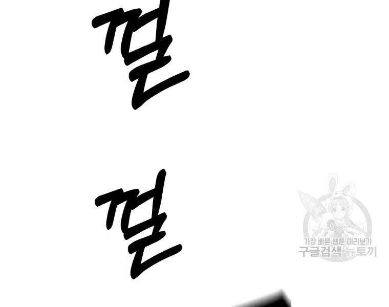 Đại Cao Thủ Chapter 40 - Trang 4