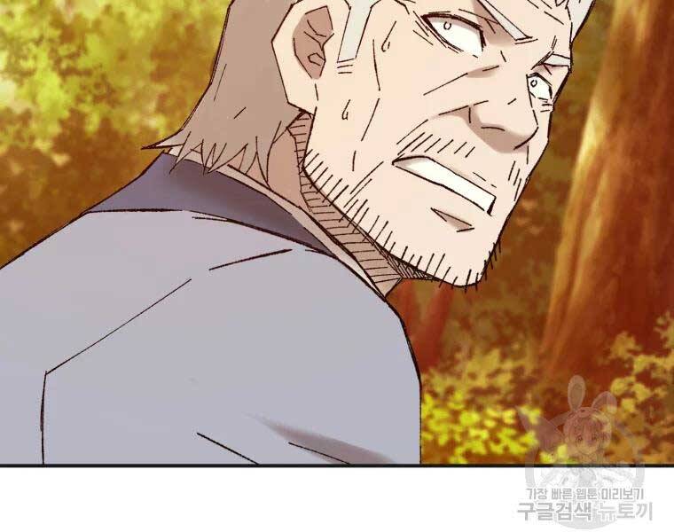 Đại Cao Thủ Chapter 40 - Trang 4