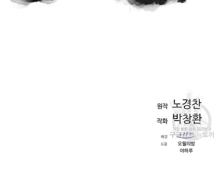 Đại Cao Thủ Chapter 40 - Trang 4