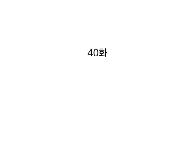 Đại Cao Thủ Chapter 40 - Trang 4
