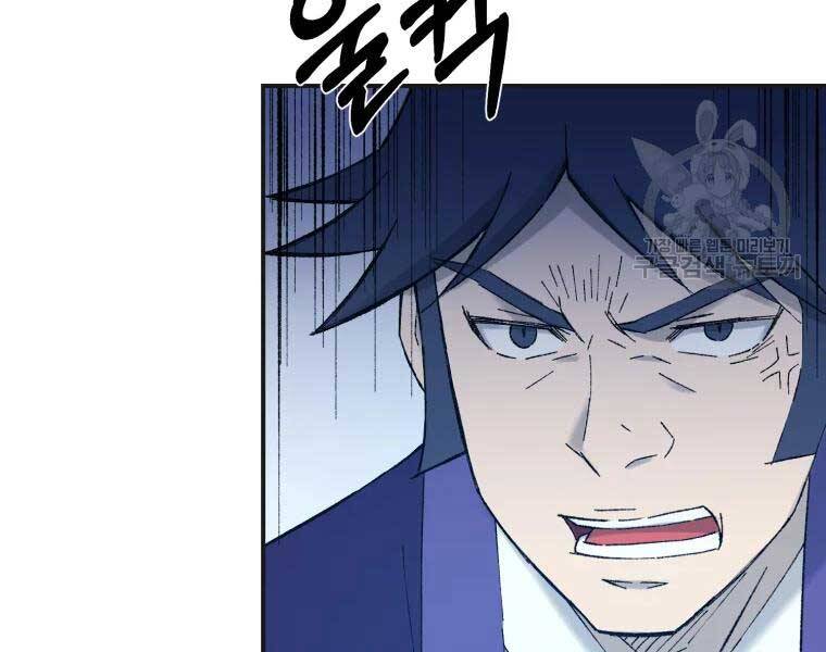 Đại Cao Thủ Chapter 40 - Trang 4