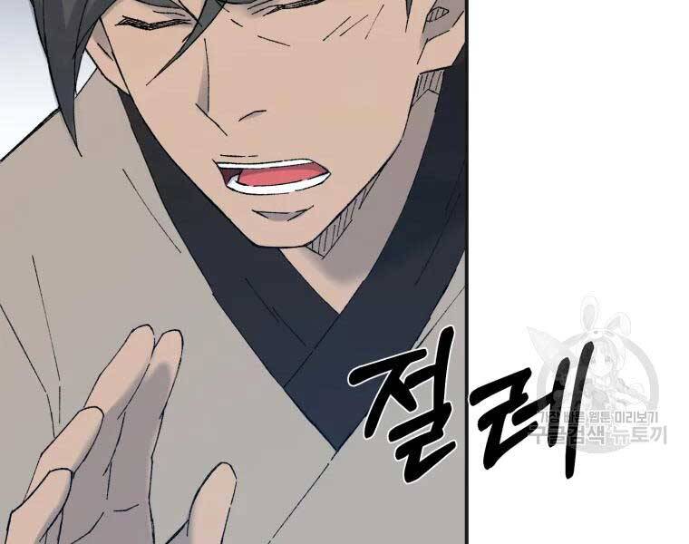 Đại Cao Thủ Chapter 40 - Trang 4