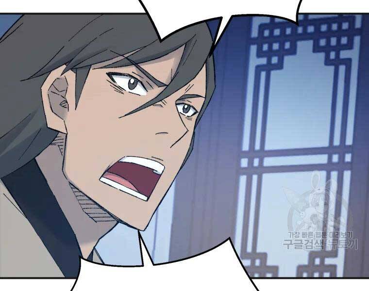 Đại Cao Thủ Chapter 40 - Trang 4