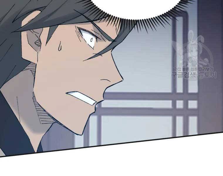 Đại Cao Thủ Chapter 40 - Trang 4