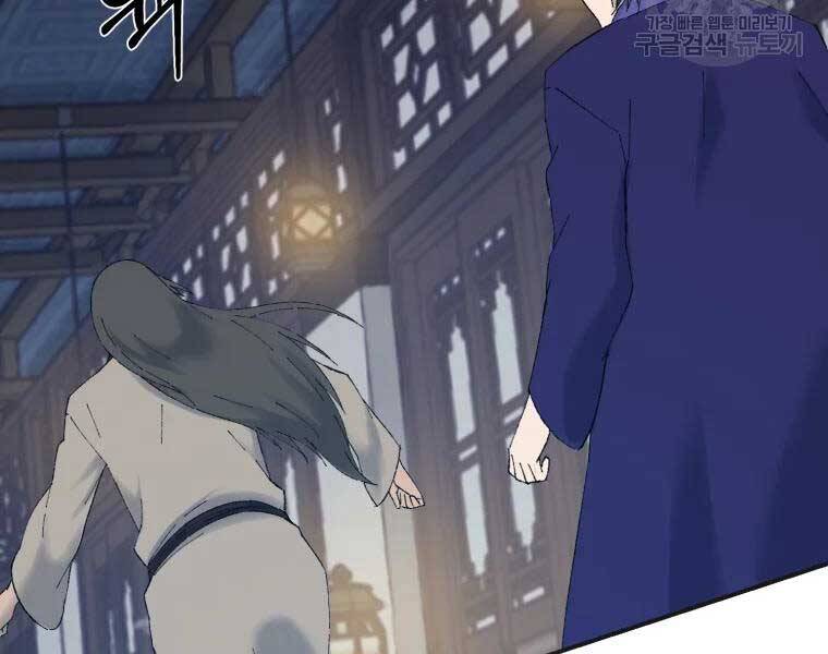 Đại Cao Thủ Chapter 40 - Trang 4