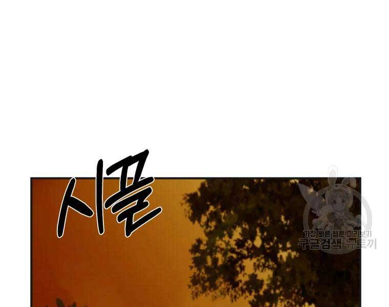 Đại Cao Thủ Chapter 40 - Trang 4