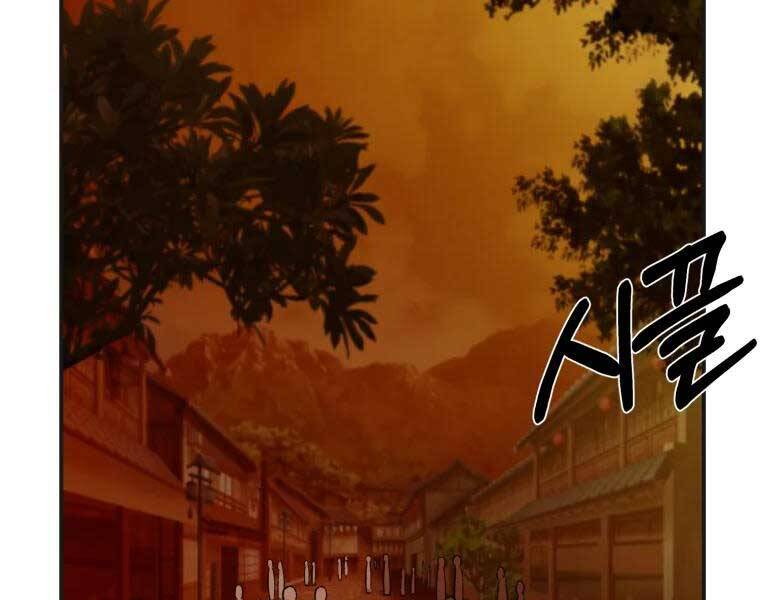Đại Cao Thủ Chapter 40 - Trang 4