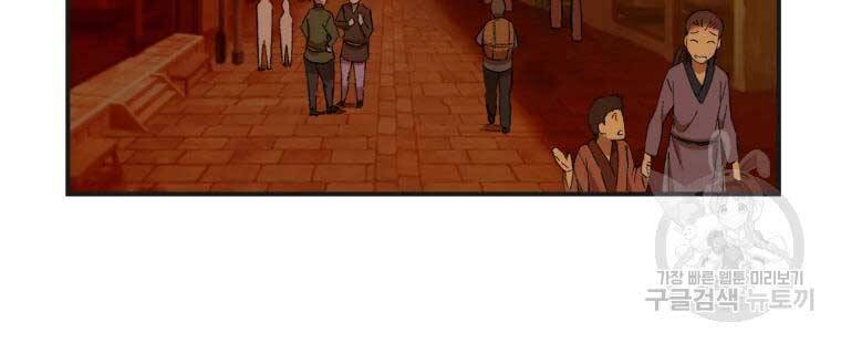 Đại Cao Thủ Chapter 40 - Trang 4