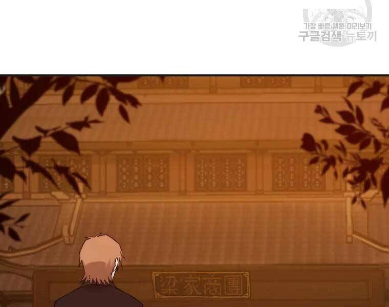 Đại Cao Thủ Chapter 40 - Trang 4