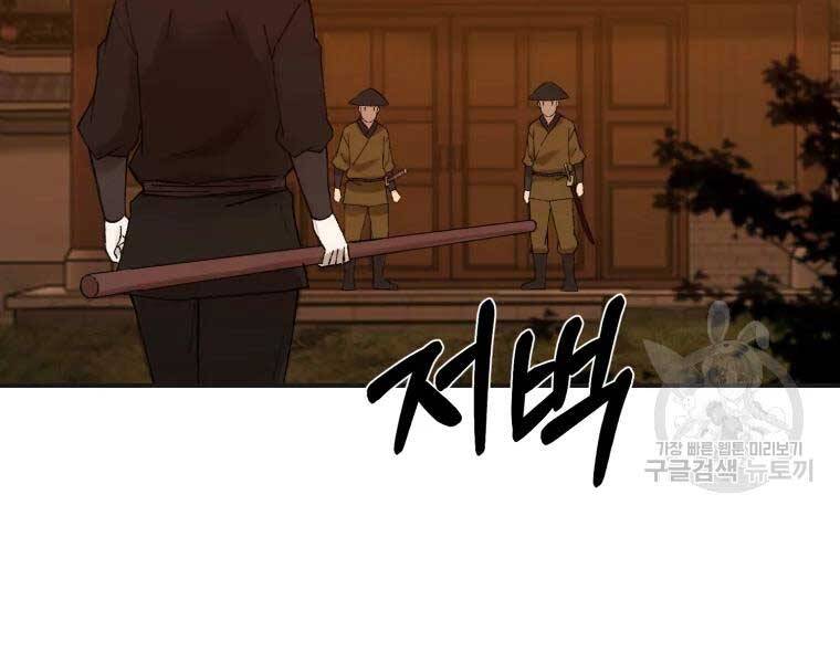 Đại Cao Thủ Chapter 40 - Trang 4