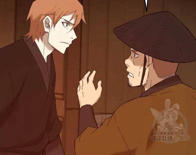 Đại Cao Thủ Chapter 40 - Trang 4