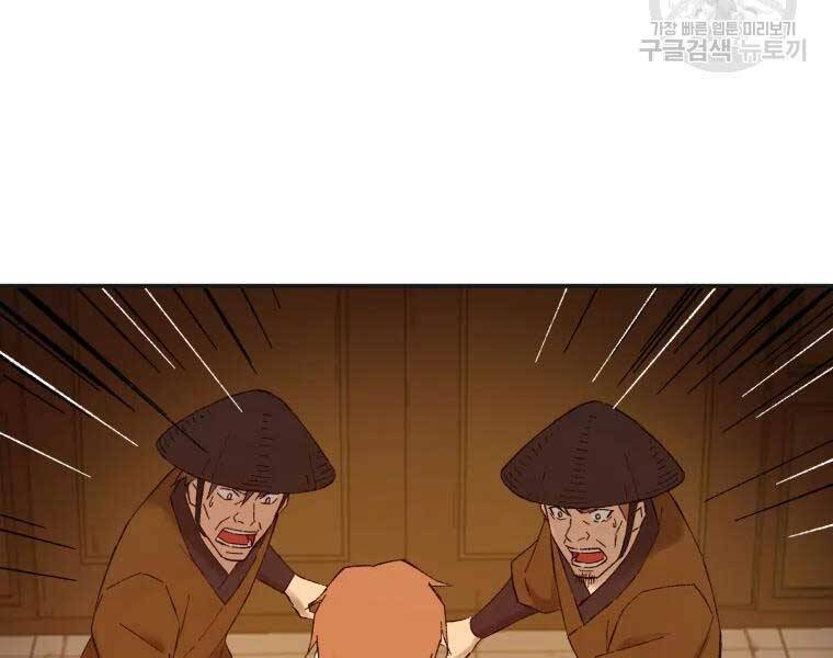 Đại Cao Thủ Chapter 40 - Trang 4