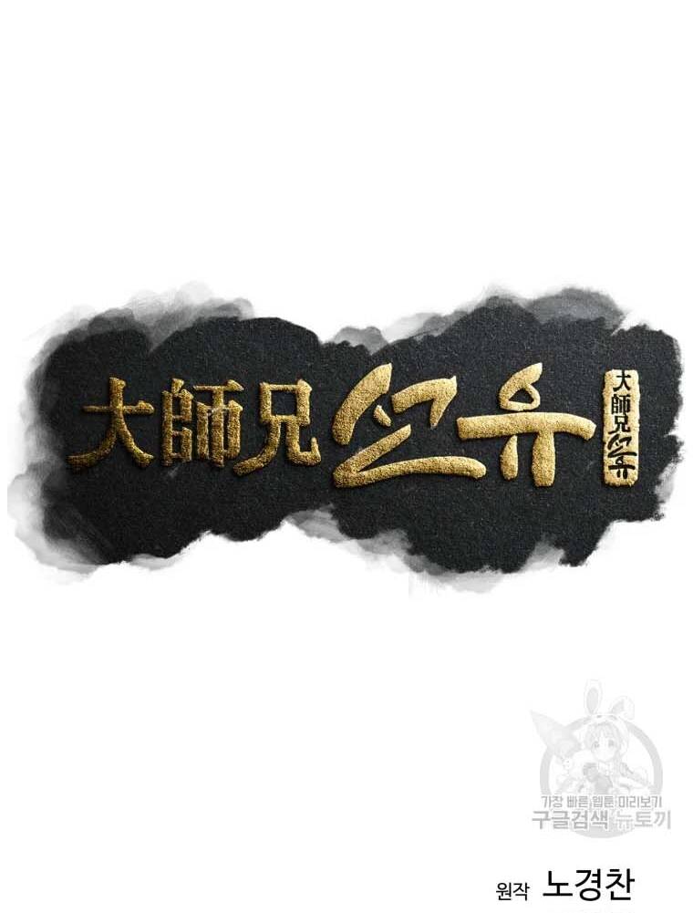 Đại Cao Thủ Chapter 41 - Trang 4