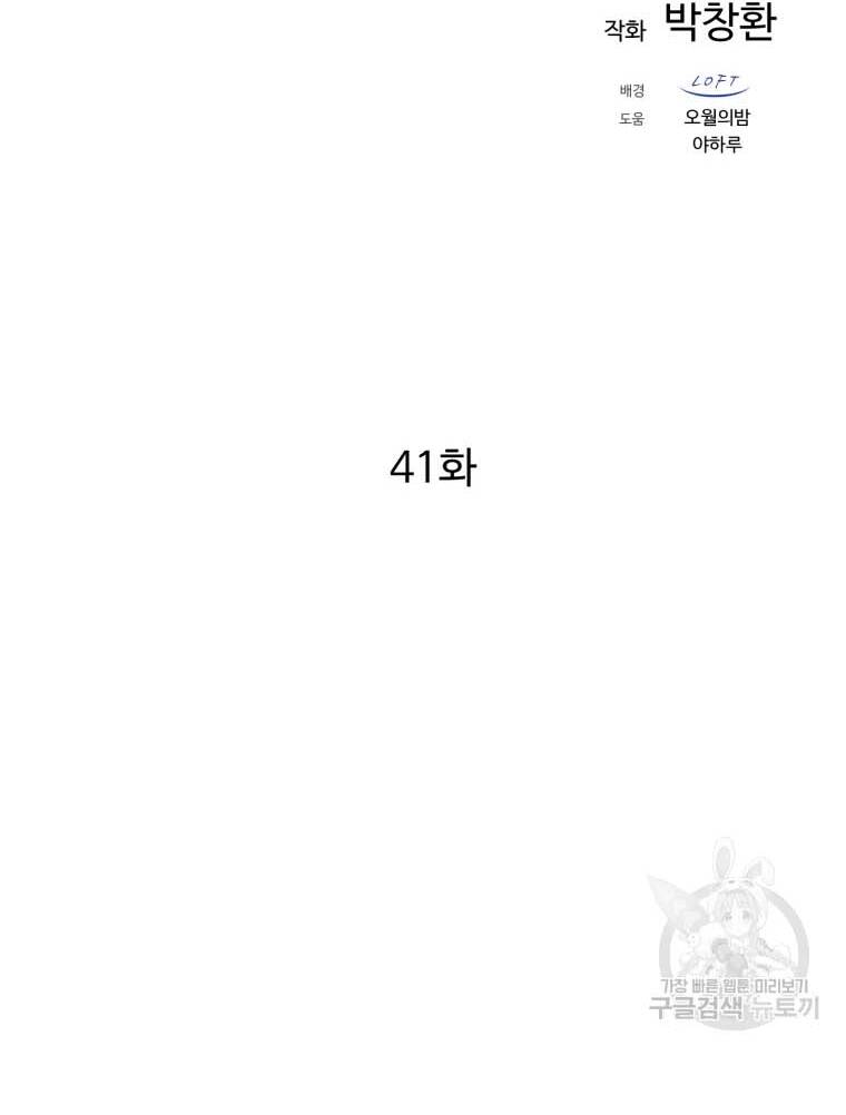 Đại Cao Thủ Chapter 41 - Trang 4