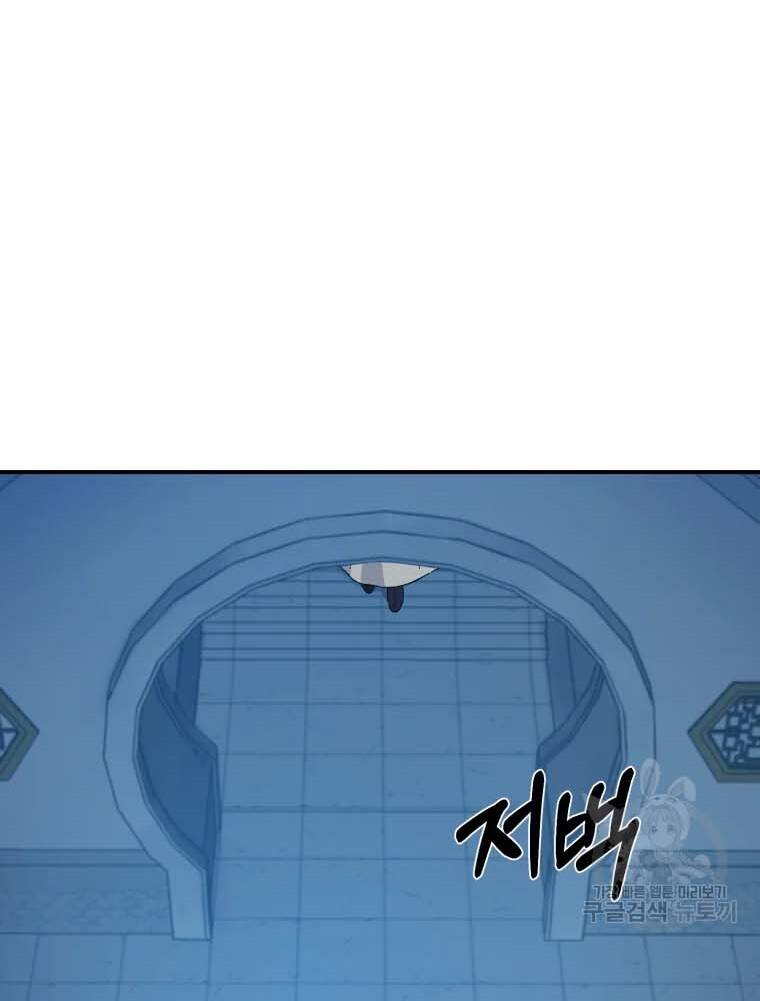Đại Cao Thủ Chapter 41 - Trang 4