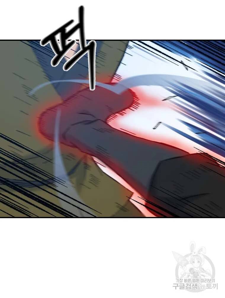 Đại Cao Thủ Chapter 41 - Trang 4