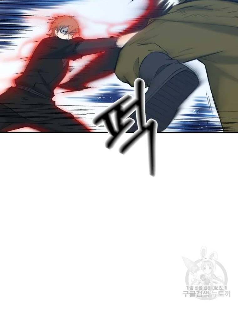 Đại Cao Thủ Chapter 41 - Trang 4
