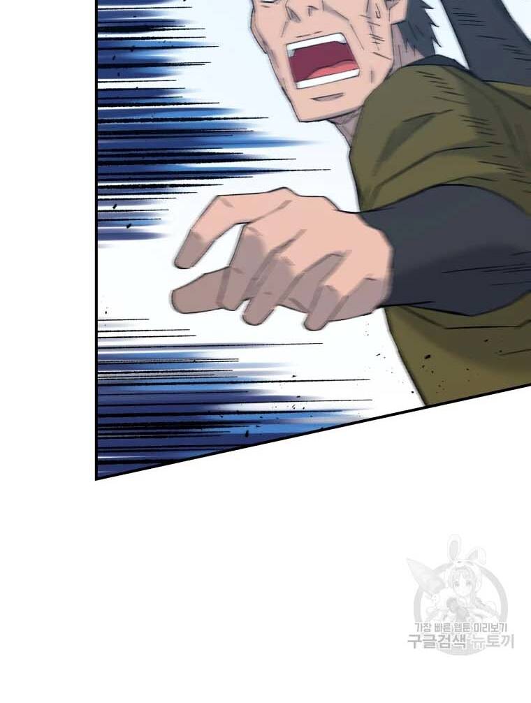 Đại Cao Thủ Chapter 41 - Trang 4
