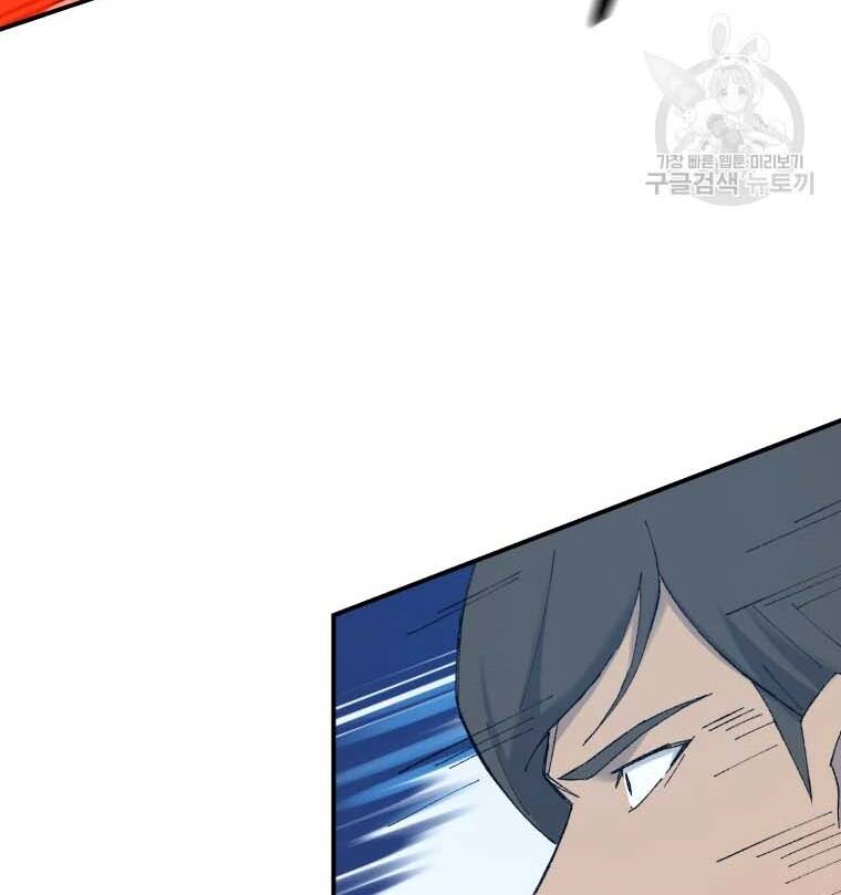 Đại Cao Thủ Chapter 41 - Trang 4
