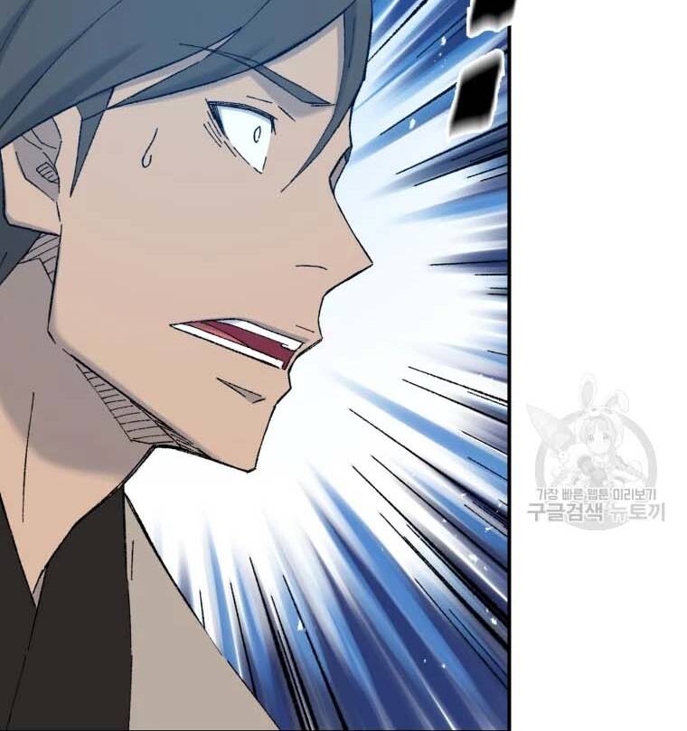 Đại Cao Thủ Chapter 41 - Trang 4