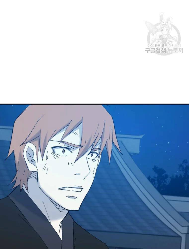 Đại Cao Thủ Chapter 42 - Trang 4