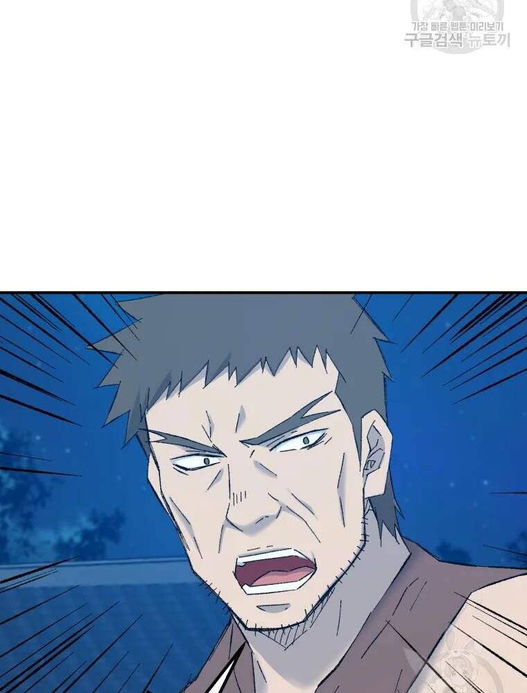 Đại Cao Thủ Chapter 42 - Trang 4