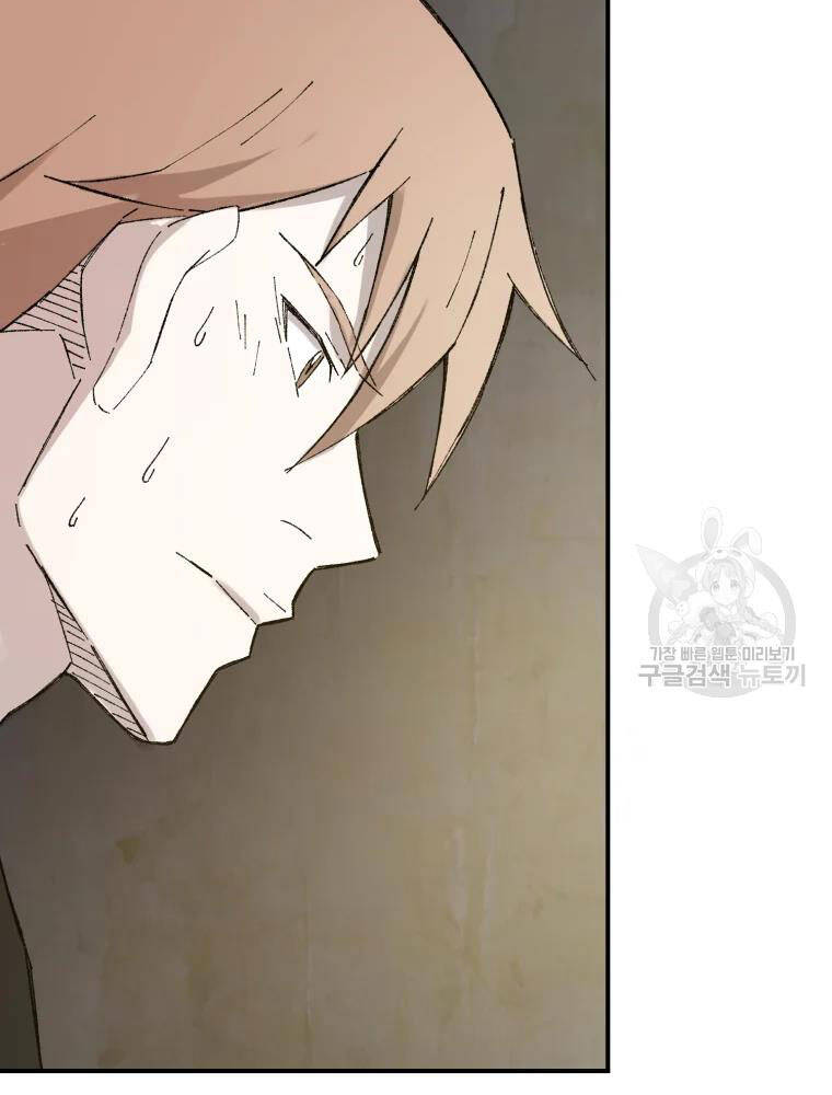 Đại Cao Thủ Chapter 42 - Trang 4