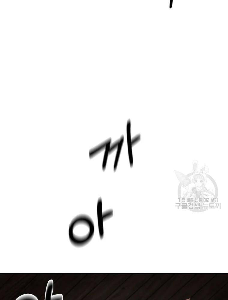 Đại Cao Thủ Chapter 42 - Trang 4