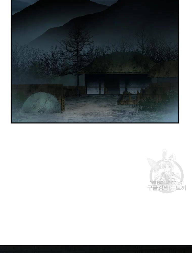 Đại Cao Thủ Chapter 42 - Trang 4