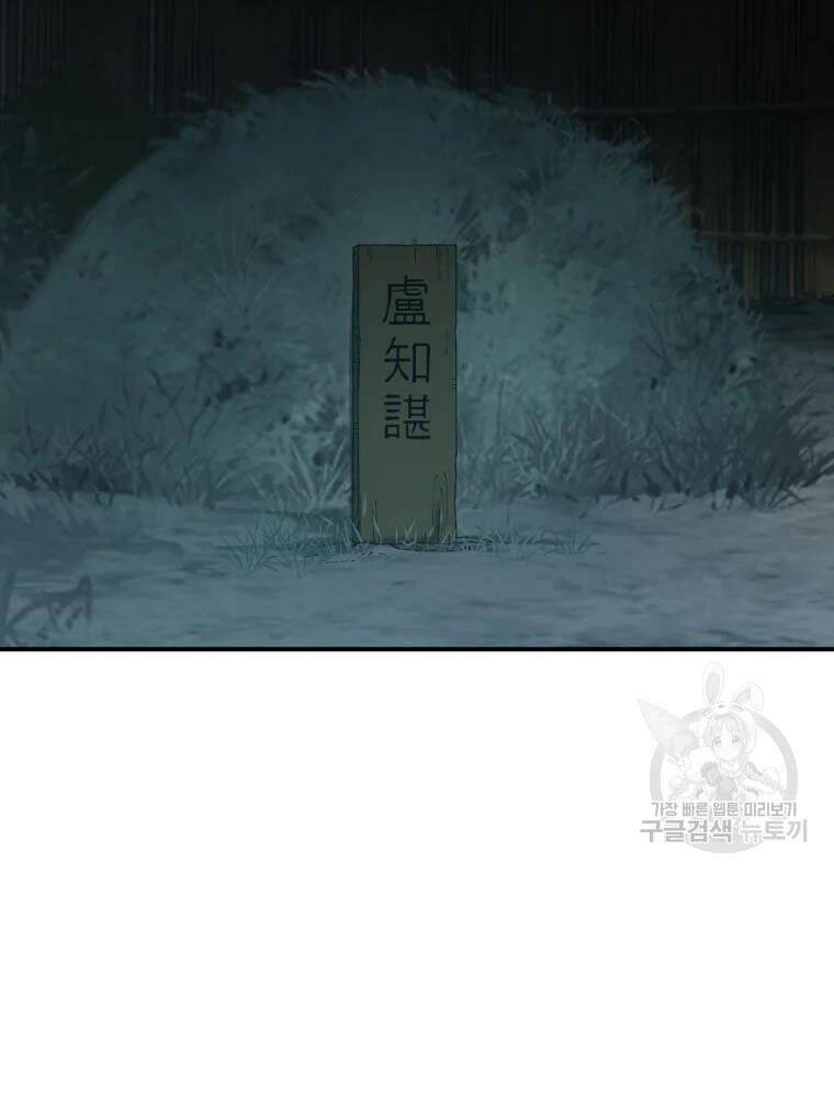 Đại Cao Thủ Chapter 42 - Trang 4