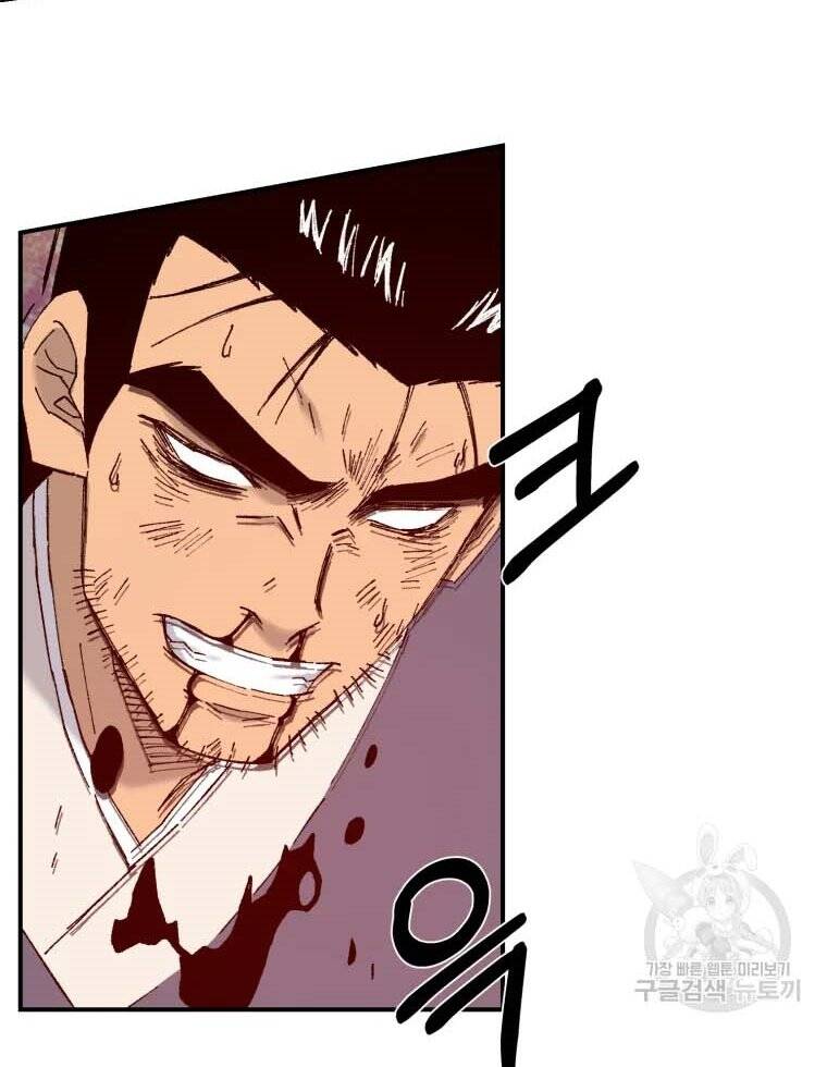 Đại Cao Thủ Chapter 43 - Trang 4