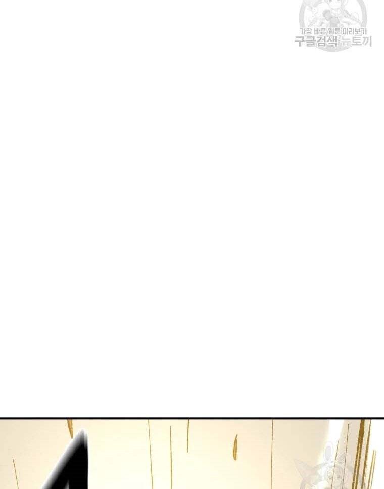 Đại Cao Thủ Chapter 43 - Trang 4