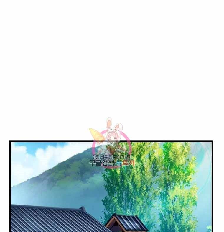 Đại Cao Thủ Chapter 45 - Trang 4