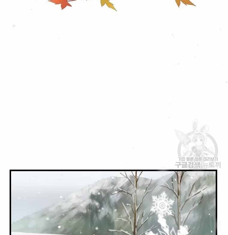 Đại Cao Thủ Chapter 45 - Trang 4