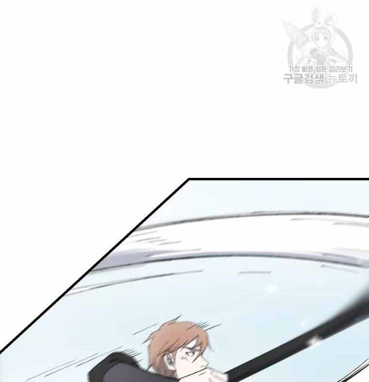 Đại Cao Thủ Chapter 45 - Trang 4