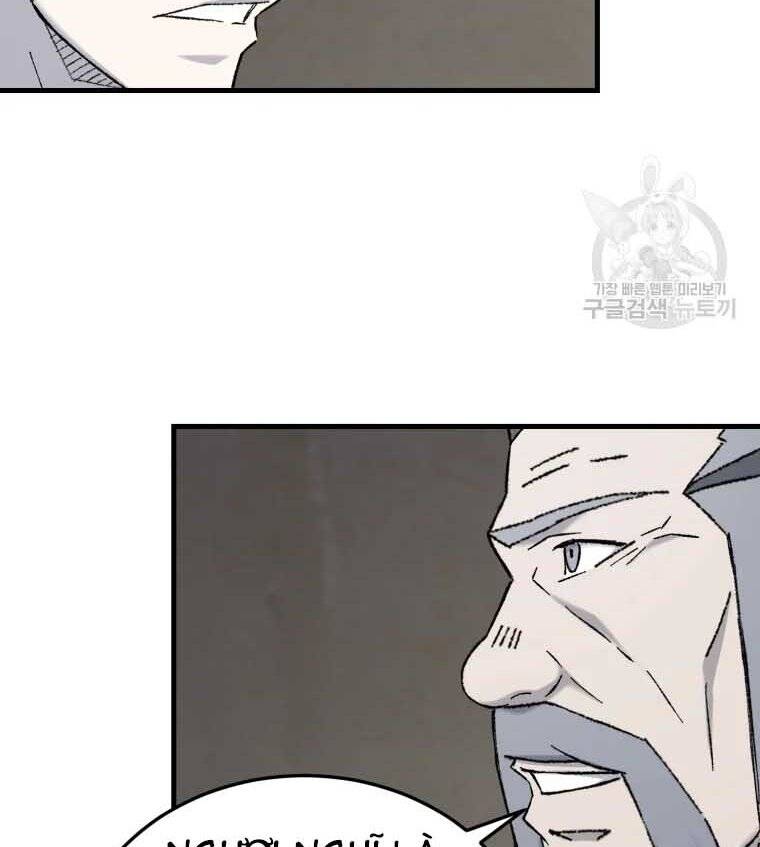 Đại Cao Thủ Chapter 45 - Trang 4