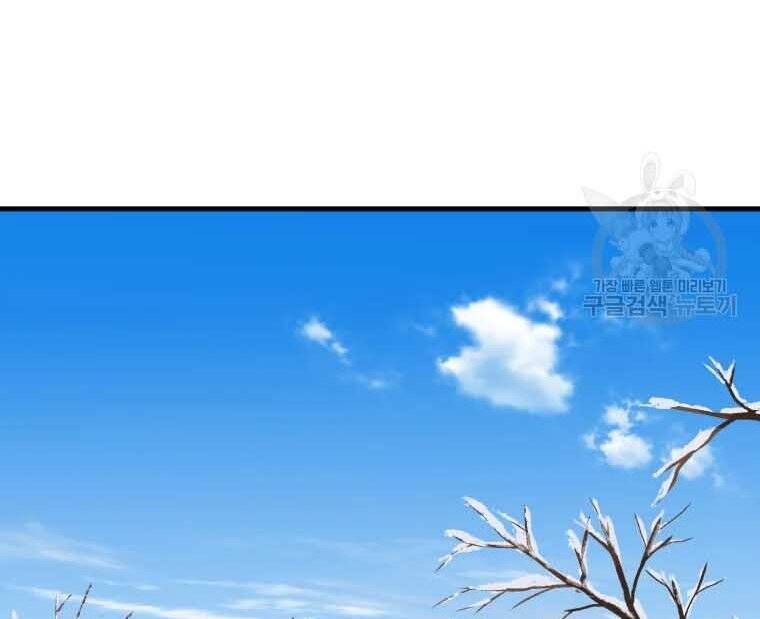 Đại Cao Thủ Chapter 45 - Trang 4