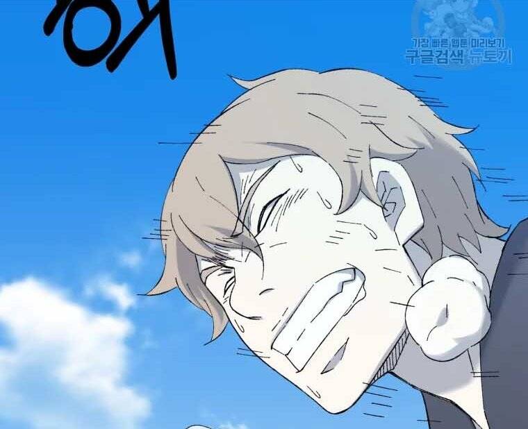 Đại Cao Thủ Chapter 45 - Trang 4