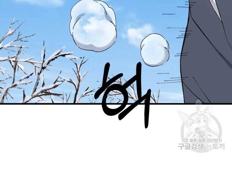 Đại Cao Thủ Chapter 45 - Trang 4