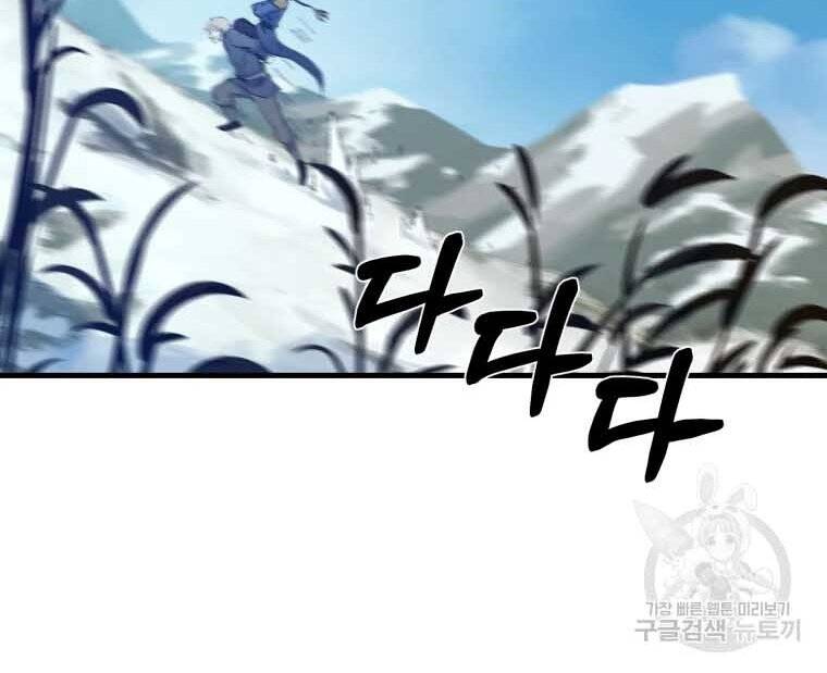 Đại Cao Thủ Chapter 45 - Trang 4